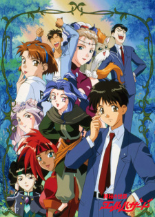 Poster Anime Shinpi no Sekai El-Hazard