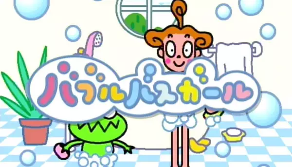 Poster Anime: Bubble Bath Girl