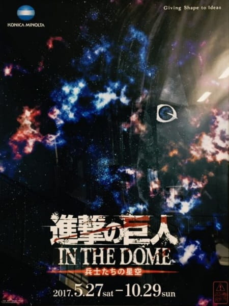 Poster Anime: Shingeki no Kyojin in the Dome: Heishi-tachi no Hoshizora