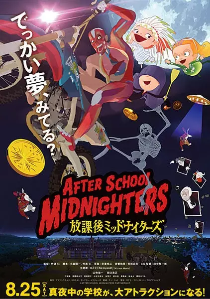 Poster Anime: Houkago Midnighters