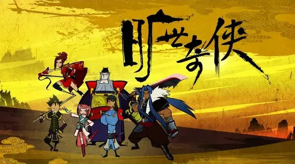Poster Anime: Kuangshi Qi Xia