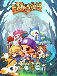 Poster Anime: Donghua Shuo Tangshi