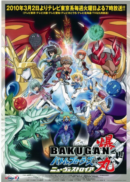 Gambar Anime: Bakugan Battle Brawlers: New Vestroia