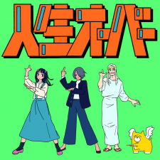 Poster Anime Jinsei Over