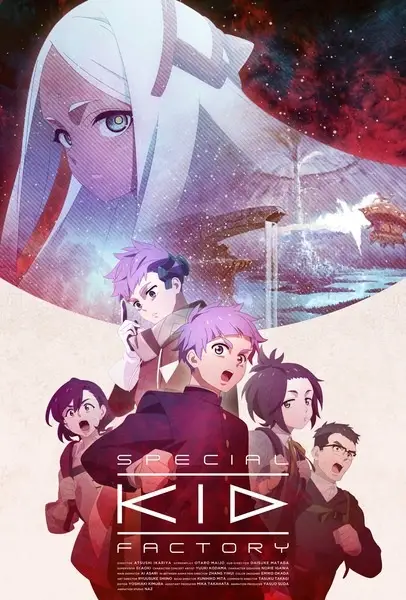 Poster Anime: Special Kid Factory