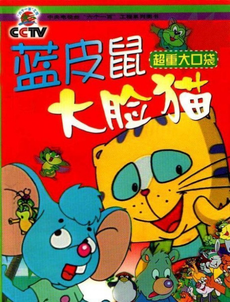 Gambar Anime: Lan Pi Shu Yu Da Lian Mao