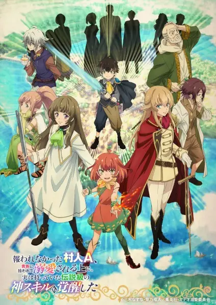 Poster Anime: Mukuwarenakatta Murabito A, Kizoku ni Hirowarete Dekiai sareru Ue ni, Jitsu wa Motteita Densetsu-kyuu no Kami Skill mo Kakusei shita