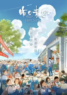 Gambar Anime Zuori Qing Kong