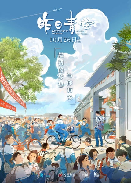 Gambar Anime: Zuori Qing Kong