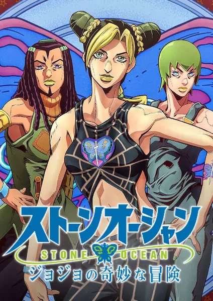Poster Anime: JoJo no Kimyou na Bouken Part 6: Stone Ocean