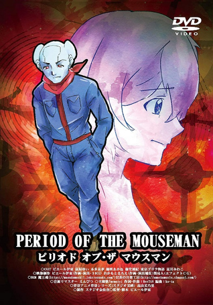 Anime Poster: Period of the Mouseman