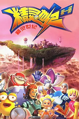 Poster Anime: Jingling Shiji