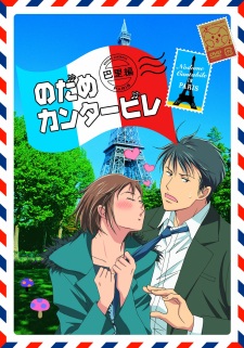Poster Anime Nodame Cantabile: Paris-hen