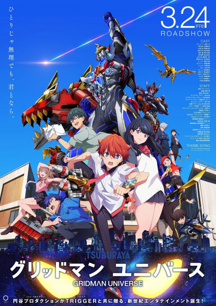 Poster Anime: Gridman Universe