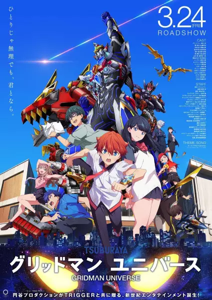 Poster Anime: Gridman Universe