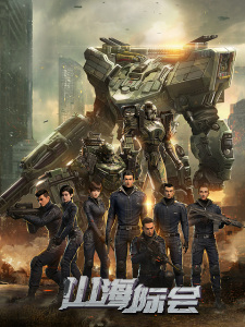 Poster Anime Shanhai Jihui