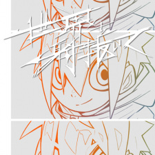 Poster Anime Sekai wo Inuite