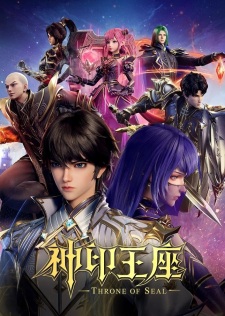 Poster Anime Shen Yin Wangzuo 2nd Season