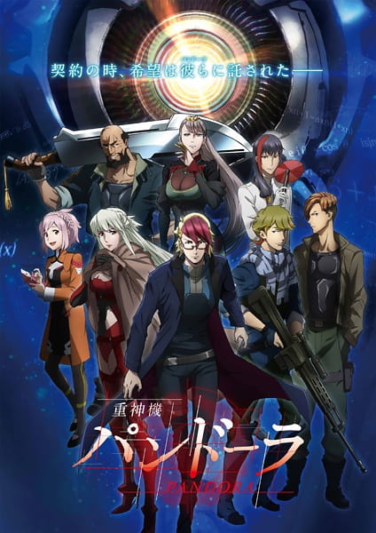 Anime image: Juushinki Pandora