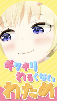 Poster Anime Girigiri Warukunai Watame