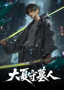 Poster Anime Da Xia Shou Mu Ren