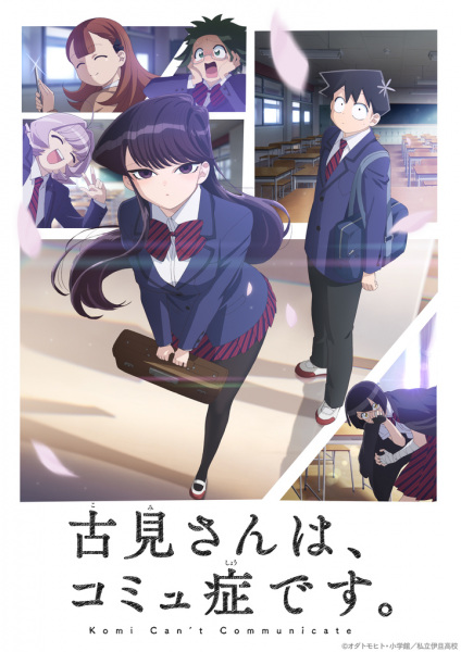 Poster Anime: Komi-san wa, Comyushou desu.
