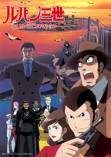 Poster Anime: Lupin III: Alcatraz Connection