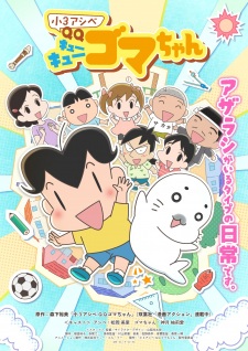 Poster Anime Shou 3 Ashibe QQ Goma-chan