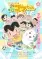 Shou 3 Ashibe QQ Goma-chan