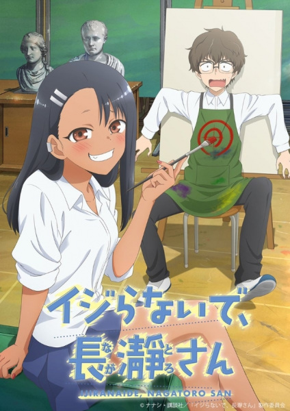 Poster Anime: Ijiranaide, Nagatoro-san