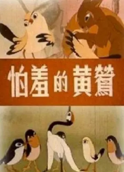 Gambar Anime: Pa Xiu De Huang Ying