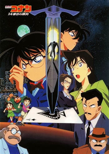 Anime Poster: Meitantei Conan Movie 02: 14-banme no Target