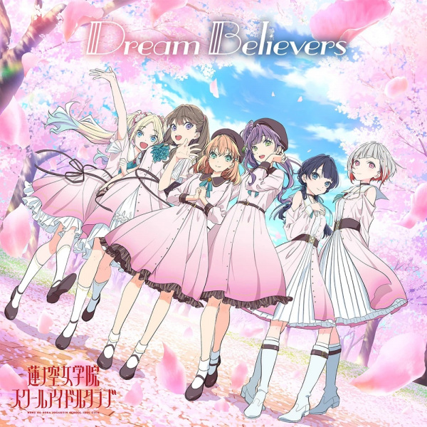 Anime Poster: Dream Believers
