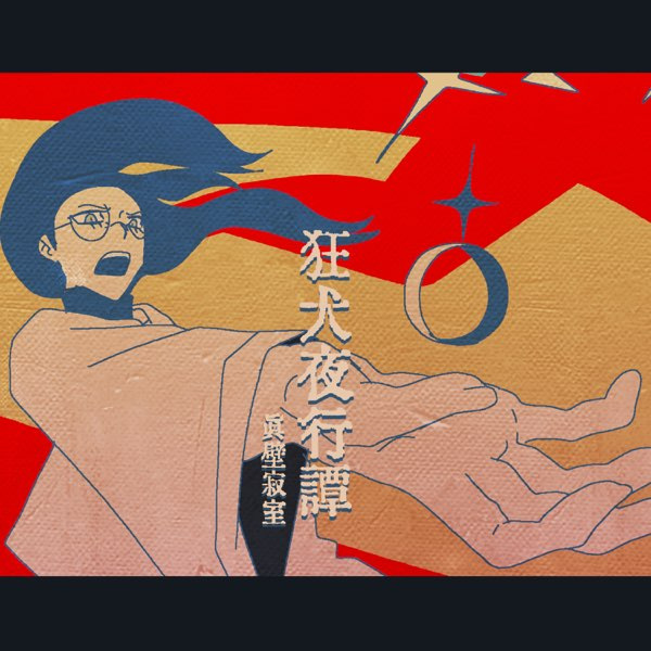 Gambar Anime: Kyouken Yakotan