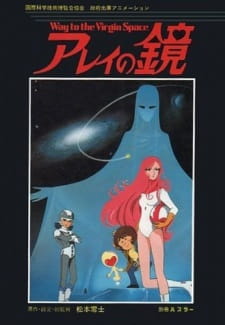Poster Anime Arei no Kagami: Way to the Virgin Space