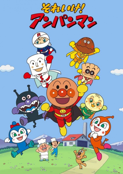Poster Anime: Sore Ike! Anpanman