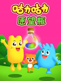 Gambar Anime: Guli Guli: Yuanwang Ping