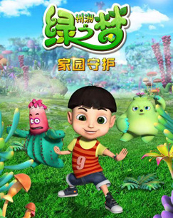 Gambar Anime: Zhou Zhou Lu Zhi Meng: Jiayuan Shouhu