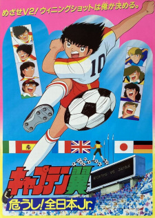 Poster Anime Captain Tsubasa: Ayaushi! Zen Nihon Jr.