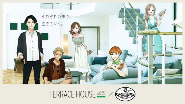 Anime Poster: Terrace House x Craft Boss
