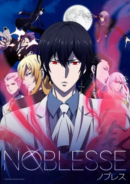 Poster Anime: Noblesse