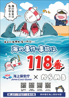 Gambar Anime Umi no Jiken Jiko wa 118-ban