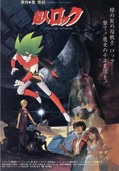 Poster Anime: Choujin Locke