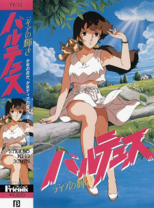 Poster Anime Balthus: Tia no Kagayaki