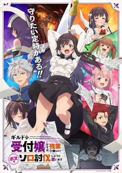 Poster Anime: Guild no Uketsukejou desu ga, Zangyou wa Iya nanode Boss wo Solo Toubatsu Shiyou to Omoimasu