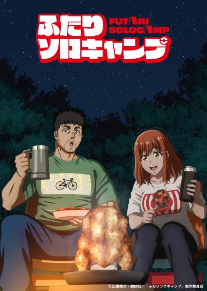 Gambar Anime: Futari Solo Camp