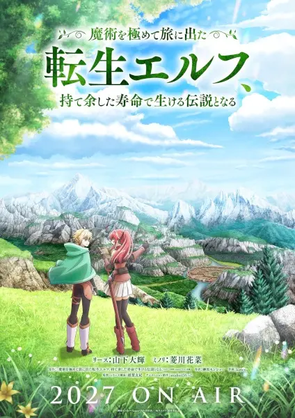 Poster Anime: Majutsu wo Kiwamete Tabi ni Deta Tensei Elf, Moteamashita Jumyou de Ikeru Densetsu to Naru