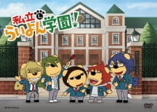 Poster Anime Shiritsu Liyon Gakuen