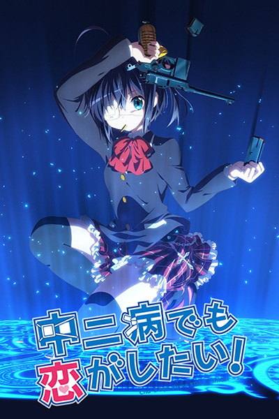 Gambar Anime: Chuunibyou demo Koi ga Shitai!