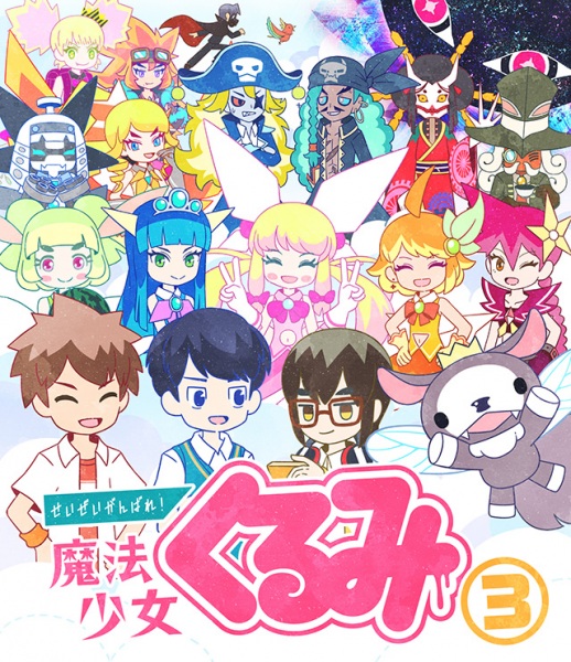 Gambar Anime: Seizei Ganbare! Mahou Shoujo Kurumi Special